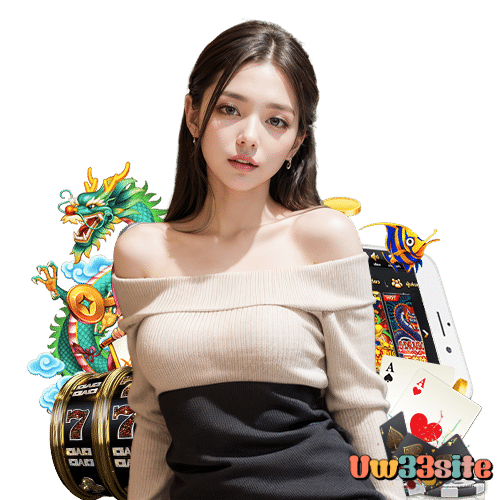 uw33site เข้าสู่ระบบ